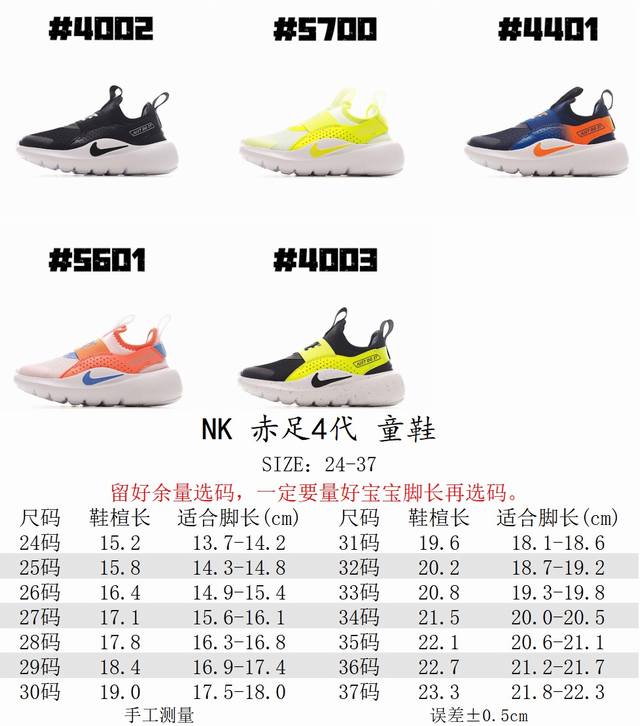 Barefoot 4th Generation Slip-on Kids' Sneakers, Sizes 24-37 ( ) Easy to put on