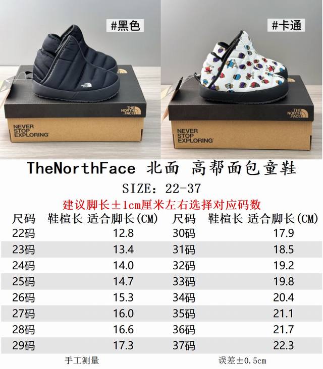 The North Face High-Top Sneakers Exclusive new North Face high-top sneakers, cla