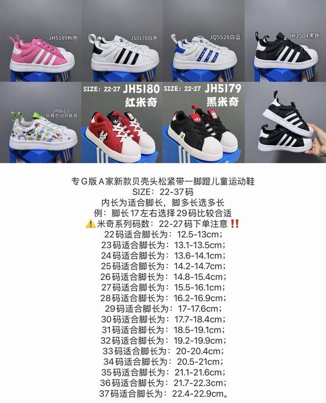 Ad New Shell Toe Elastic Band Slip-on Children's Sports Shoes, Sizes 22-37. Clas