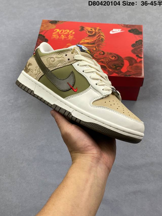 Year of the Horse Limited Edition: Nk Dunk Low Retro