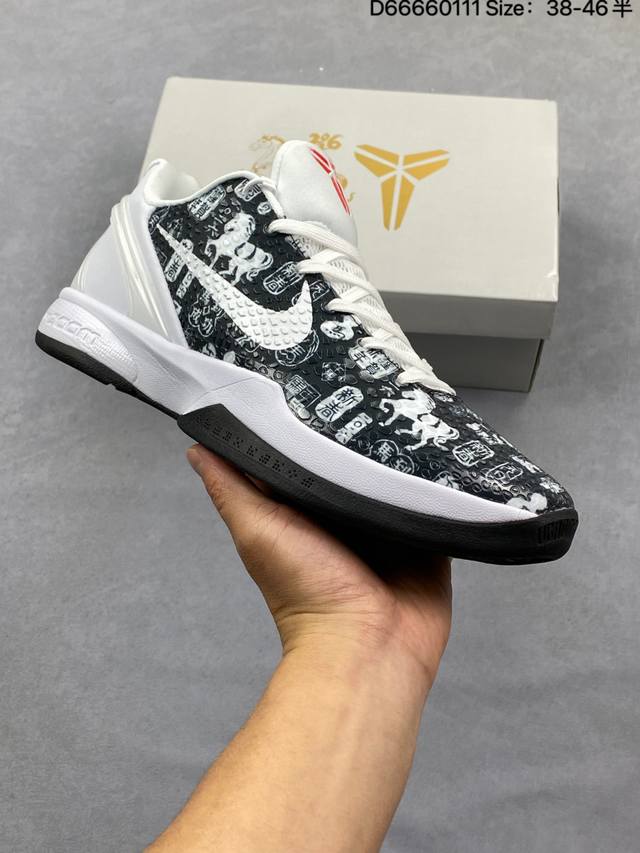 Kobe 6 Year of the Horse Limited Edition. Featuring a traditional Chinese aesth