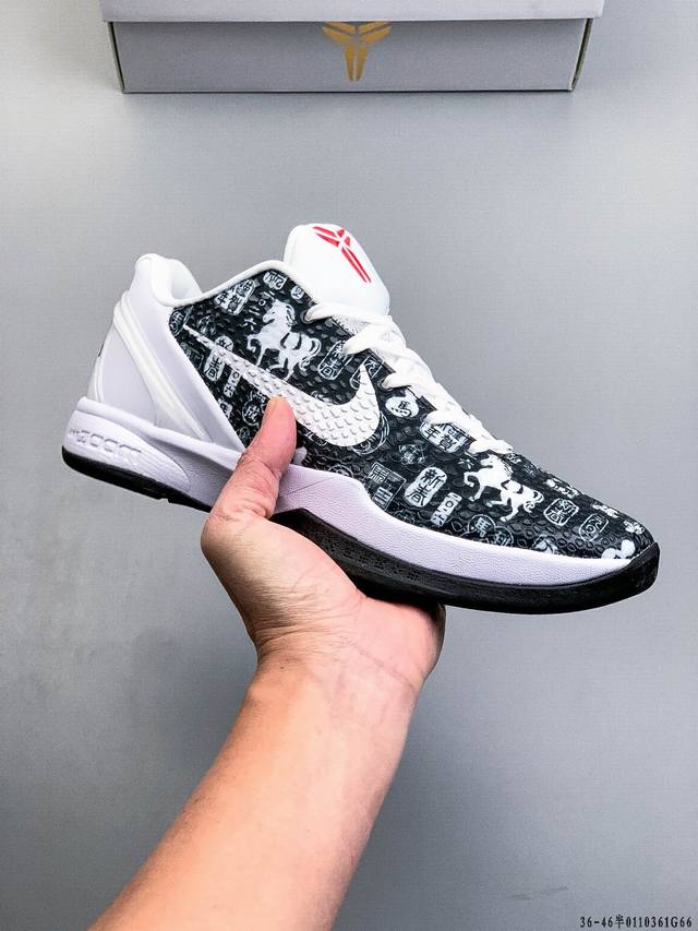 Company Grade! Nike Kobe Vi Protro 6, the only Protro retro release available to