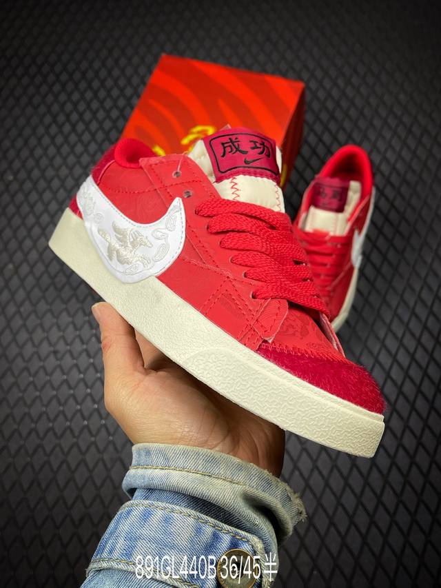DDD Nike Blazer Low'77 Jumbo Year of the Horse Limited Edition (CNY) Classic Ver