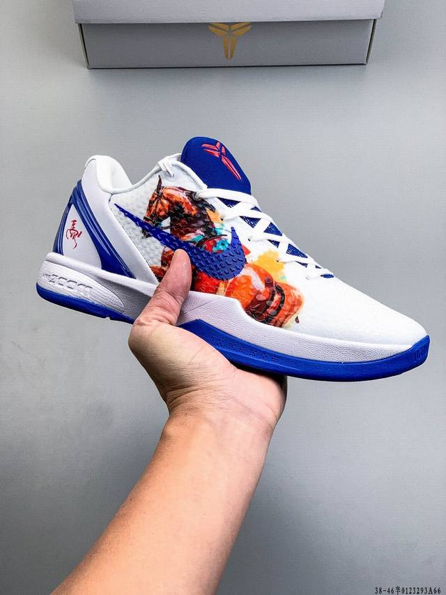 Company Grade! Nike Kobe Vi Protro 6, the only Protro retro version available to