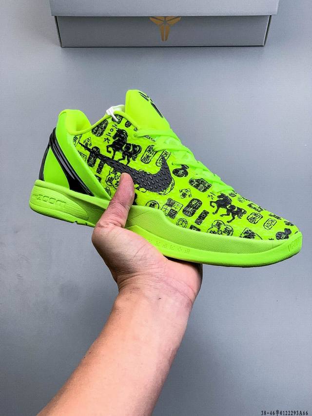 Company Grade! Nike Kobe Vi Protro 6, the only Protro retro release available to