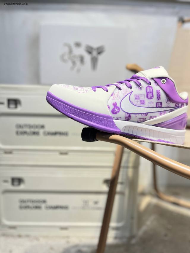 Adorable Blitz! Nike Kobe 4 Protro Year of the Horse Limited Edition DDD When ba