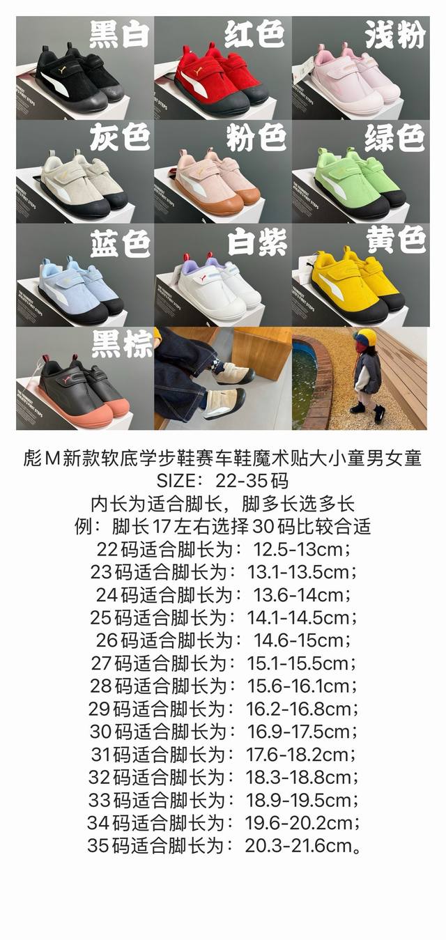 Size Chart Update: Biao M New Soft-Soled Toddler Shoes, Racing Shoes, Velcro Fi