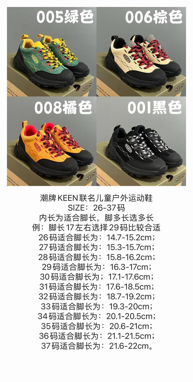 Keen x Gramicci Children's Outdoor Sports Shoes, Sizes 26-37. Classic Keen x Gr