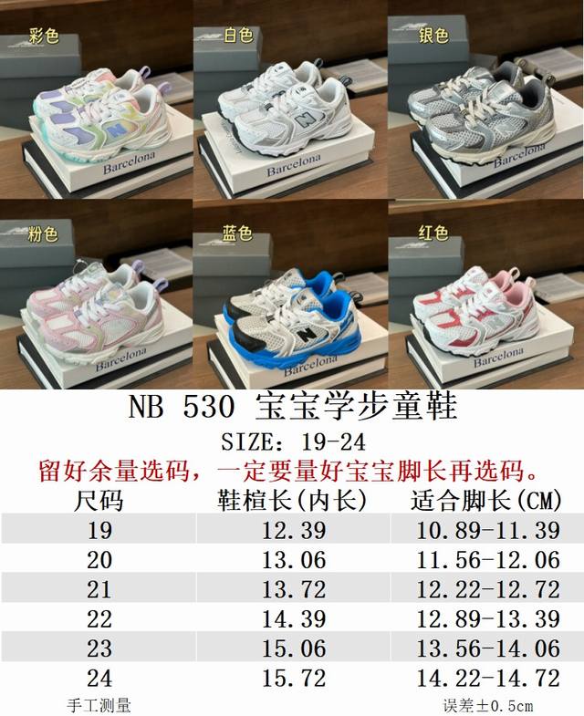 Nb530 Baby Shoes, Sizes 19-24 DDD Nb Slip-on design for easy on, allowing childr