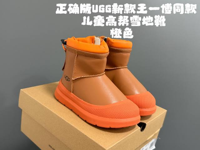 Correct version of U-Gee's new Wang Yibo style children's high-top snow boots D