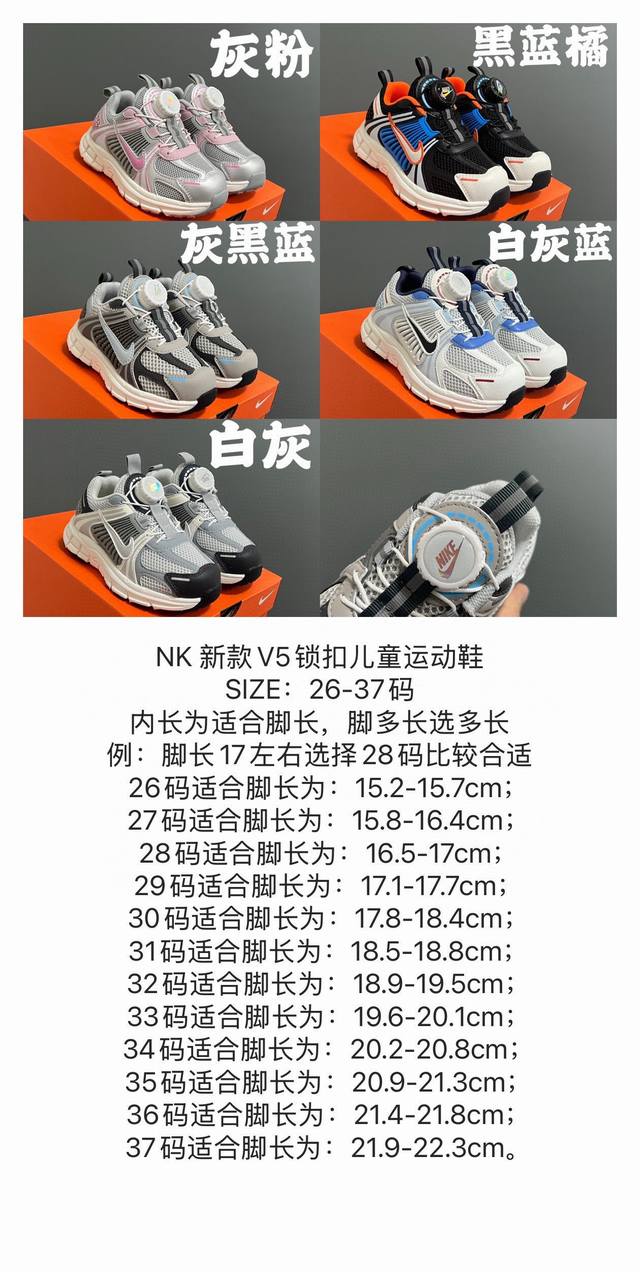 New Nk Zoom V5 Lockout Kids Sneakers DDD Size: 26-37 DDD Classic V5 style DDD S