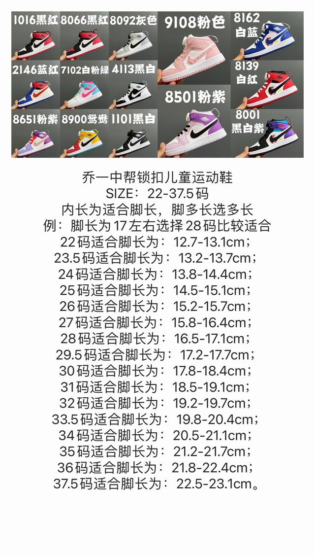 Size Chart Here: Qiao Yi Middle-Hand Lock-on Children's Sports Shoes DDD Size: