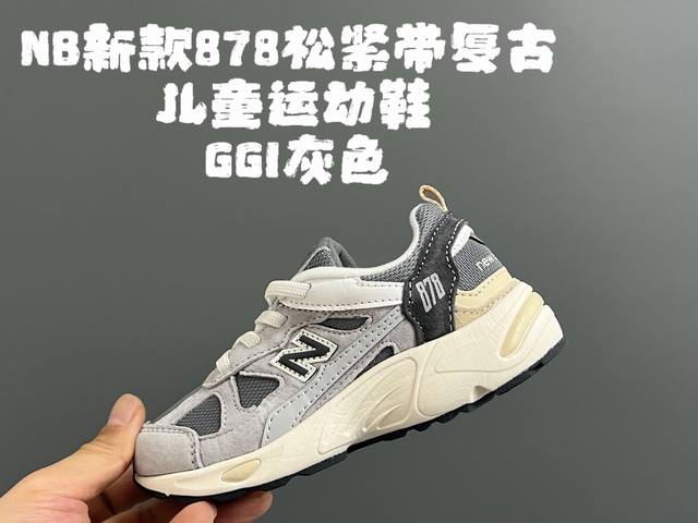 New Color Release DDD New Nb878 Pigskin Leather Elastic Band Retro Children's S