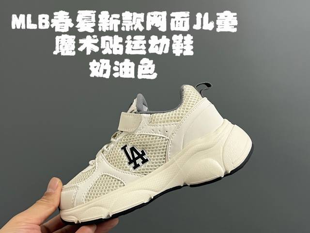 M Family Spring/Summer New Mesh Kids Velcro Sneakers DDD Size: 26-37 DDD Classi