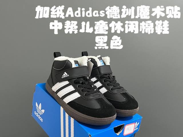 Fleece-lined A-brand German training Velcro mid-top children's casual cotton sh