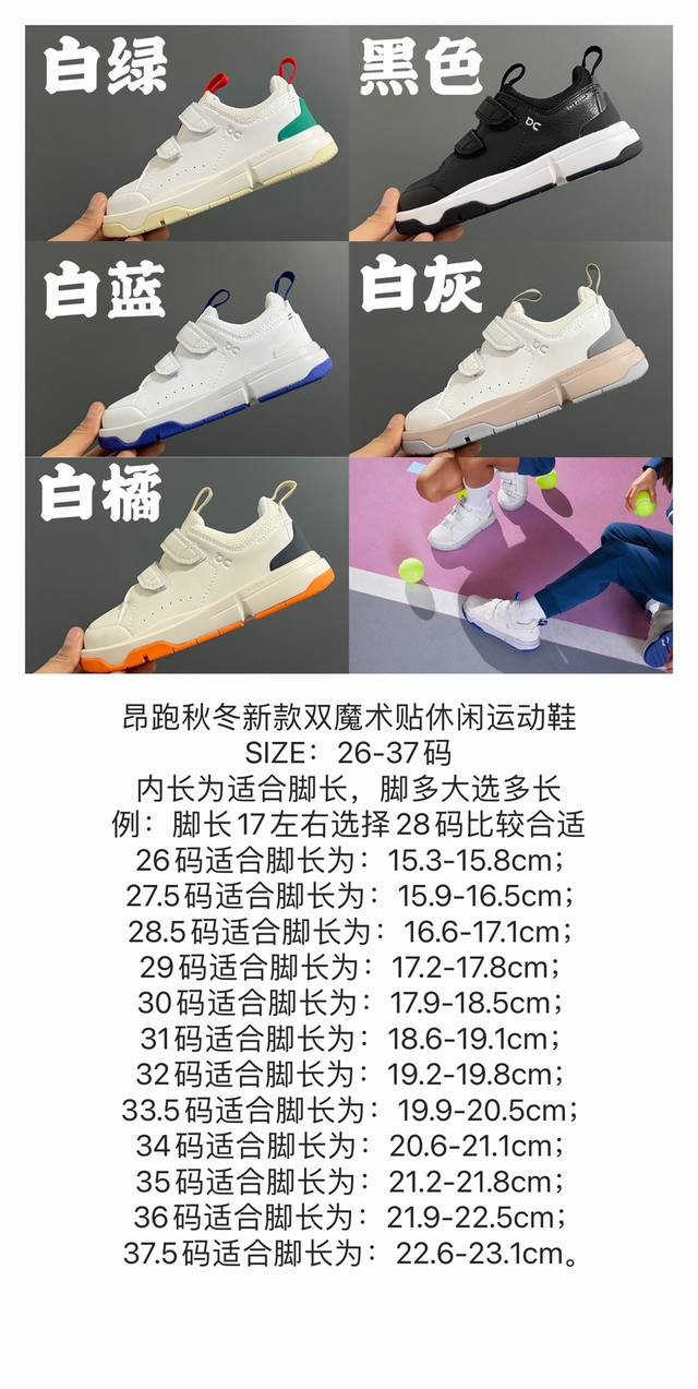 Size Chart Update: Angpao Autumn/Winter New Style Double Velcro Casual Sports S