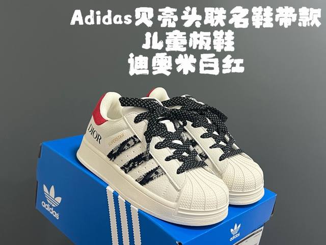 Agent Price DDD Adidas Superstar Shell Toe Collaboration Shoelace Kids' Sneakers