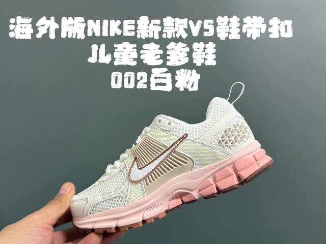 Overseas Version NK New V5 Shoelace Buckle Kids' Dad Shoes DDD Size: 25-37 DDD