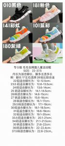 Updated Size Chart For Kids And Adults. Caterpillar Mesh Children's Sneakers Siz