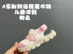 A New Arrival Seashell Velcro Children's Sandals Size: 26-37 Classic Wrapped Toe